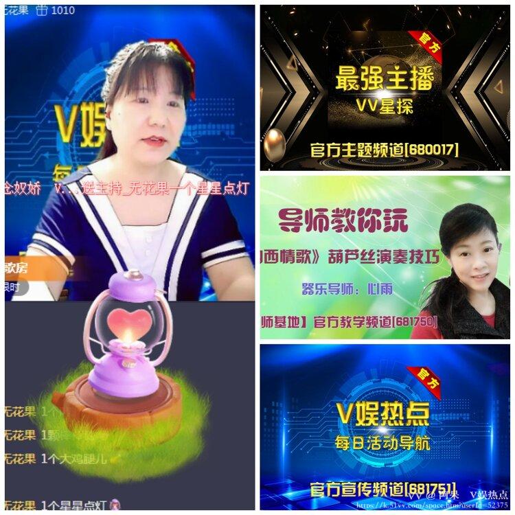 阿呆🎤V娱热点