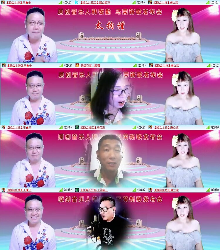 梅香🎤V娱热点