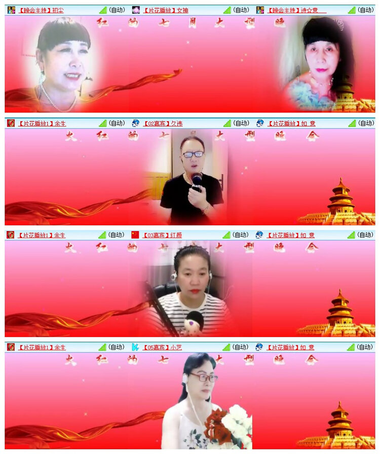 雪儿🎤V娱热点