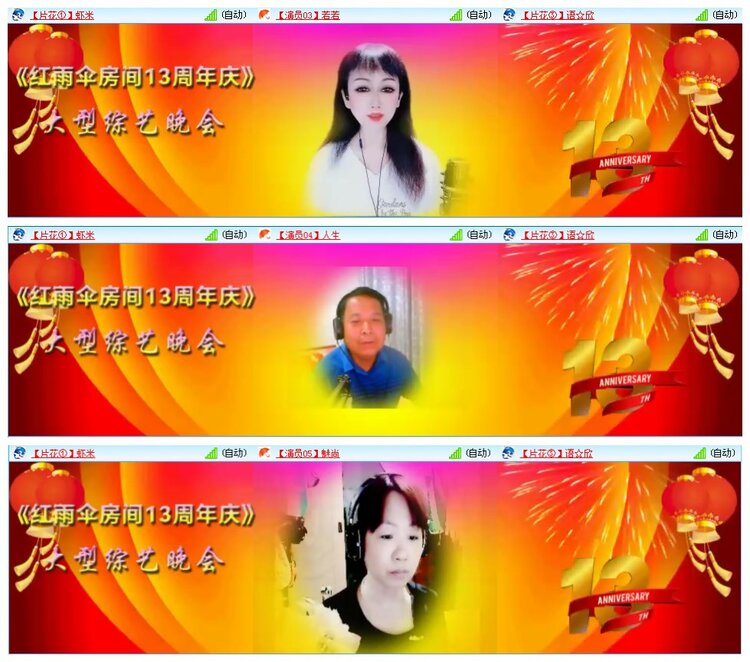 凡人🎤V娱热点