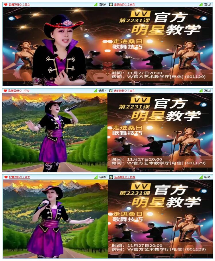 凡人🎤V娱热点