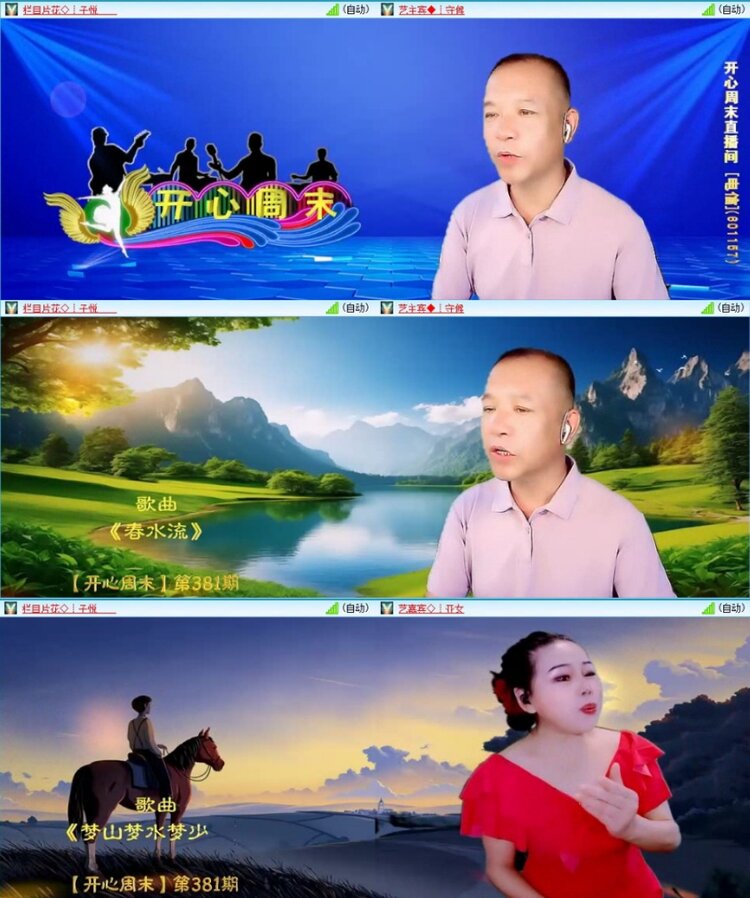 苏苏🎤V娱热点
