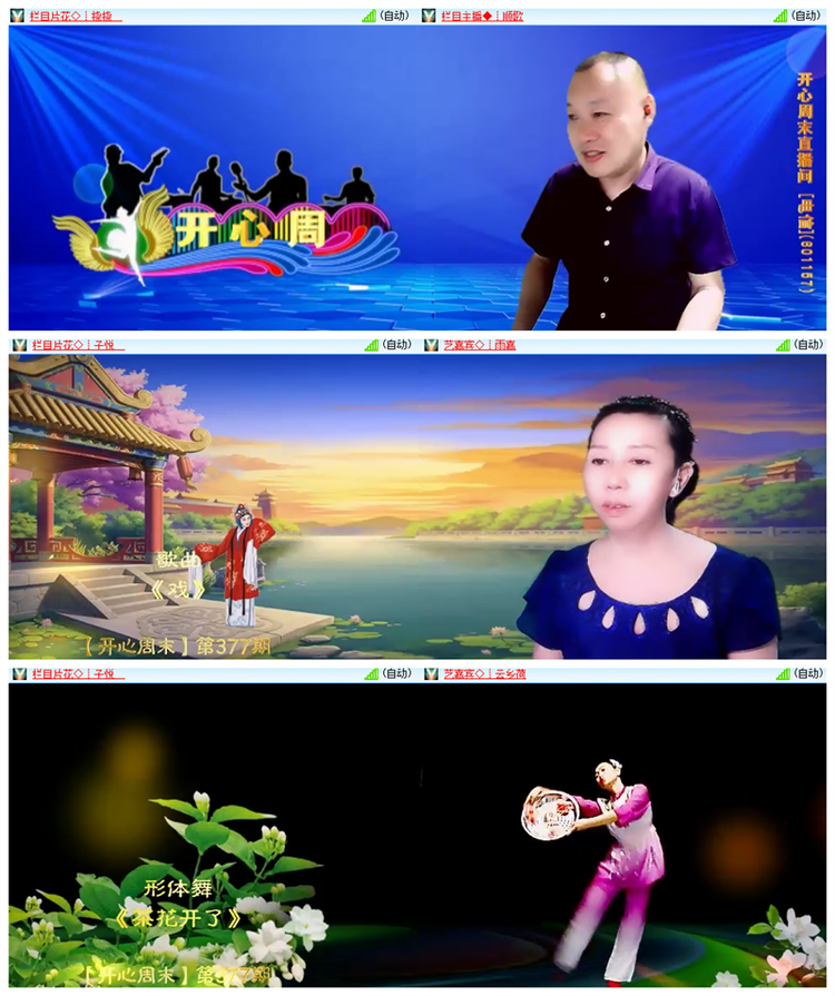 飘雪🎤V娱热点