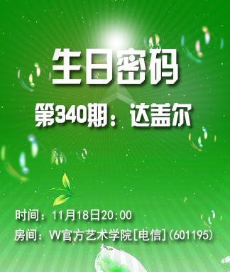 海涛🎤V娱热点