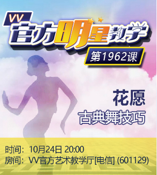 港湾🎤V娱热点