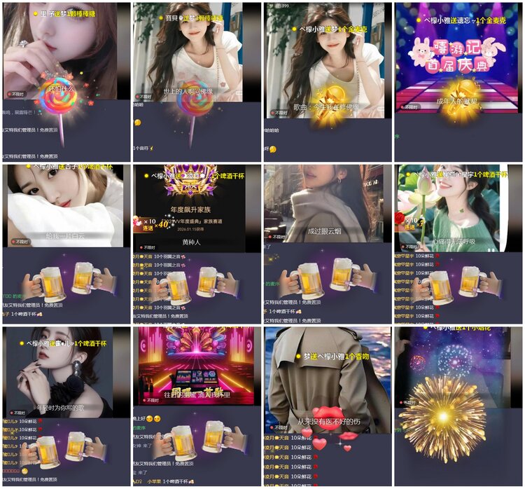 凡人🎤V娱热点