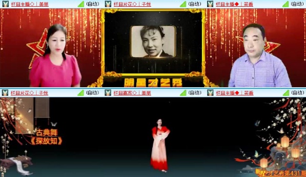 落雪🎤V娱热点