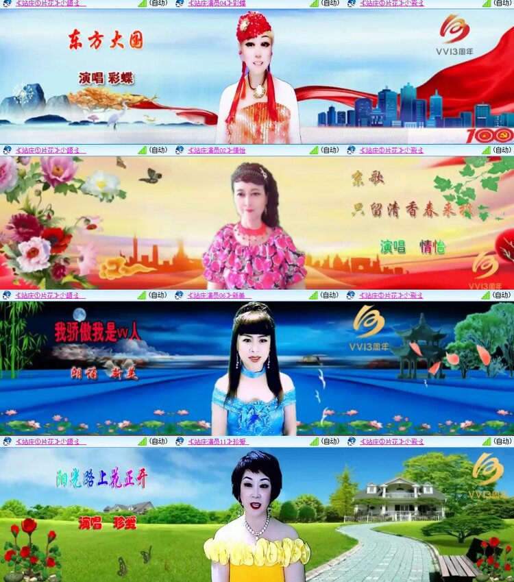 安然🎤V娱热点