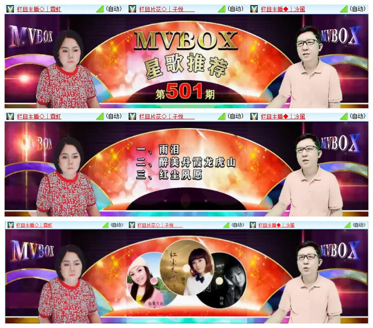 雪儿🎤V娱热点