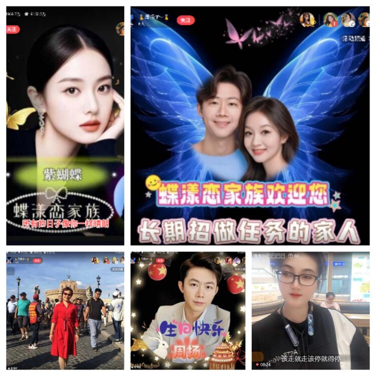 小六🎤V娱热点