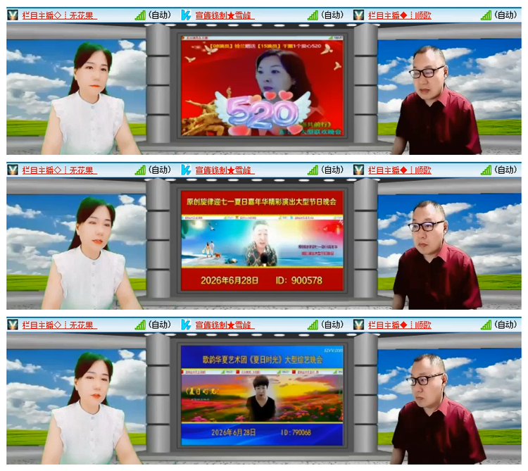 雪儿🎤V娱热点