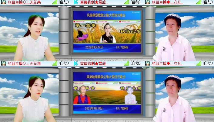 海燕🎤V娱热点