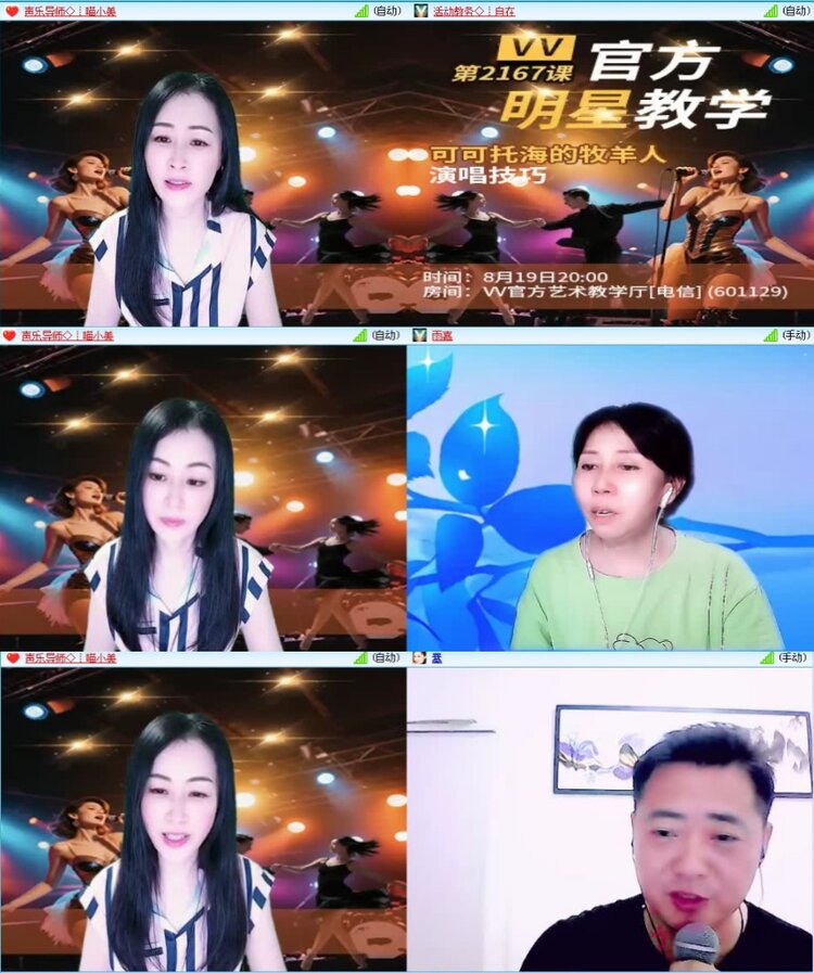 航航🎤V娱热点