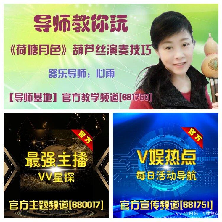 阿呆🎤V娱热点