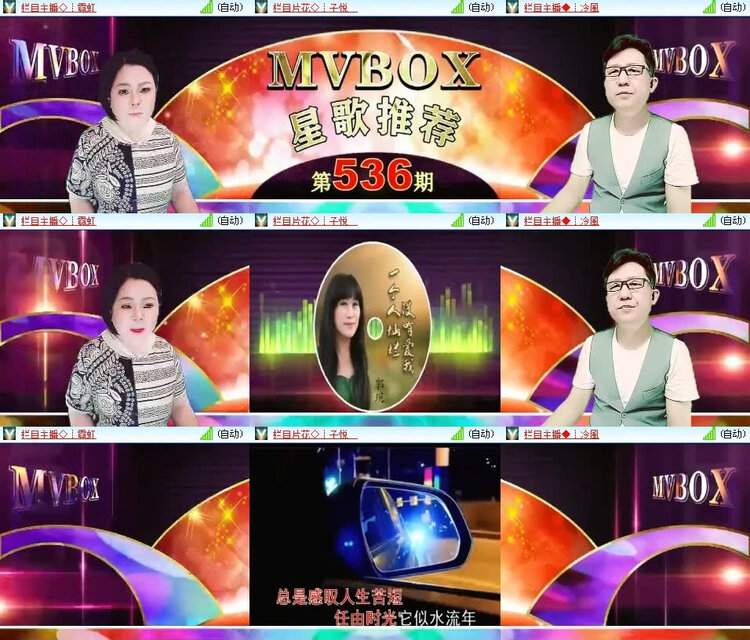 风景🎤V娱热点