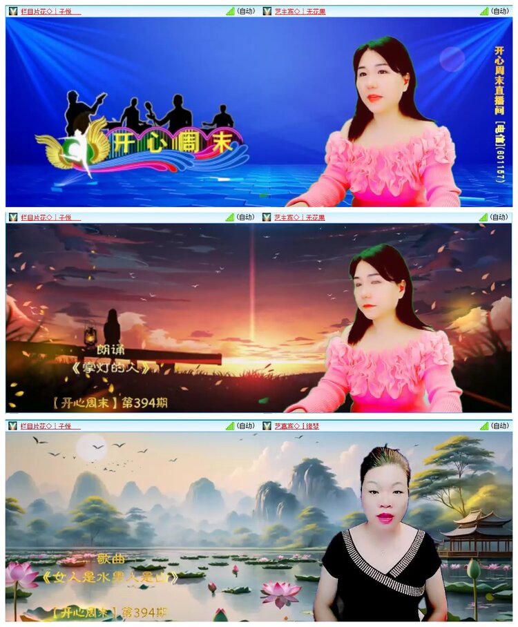 墨馨儿🎤V娱热点