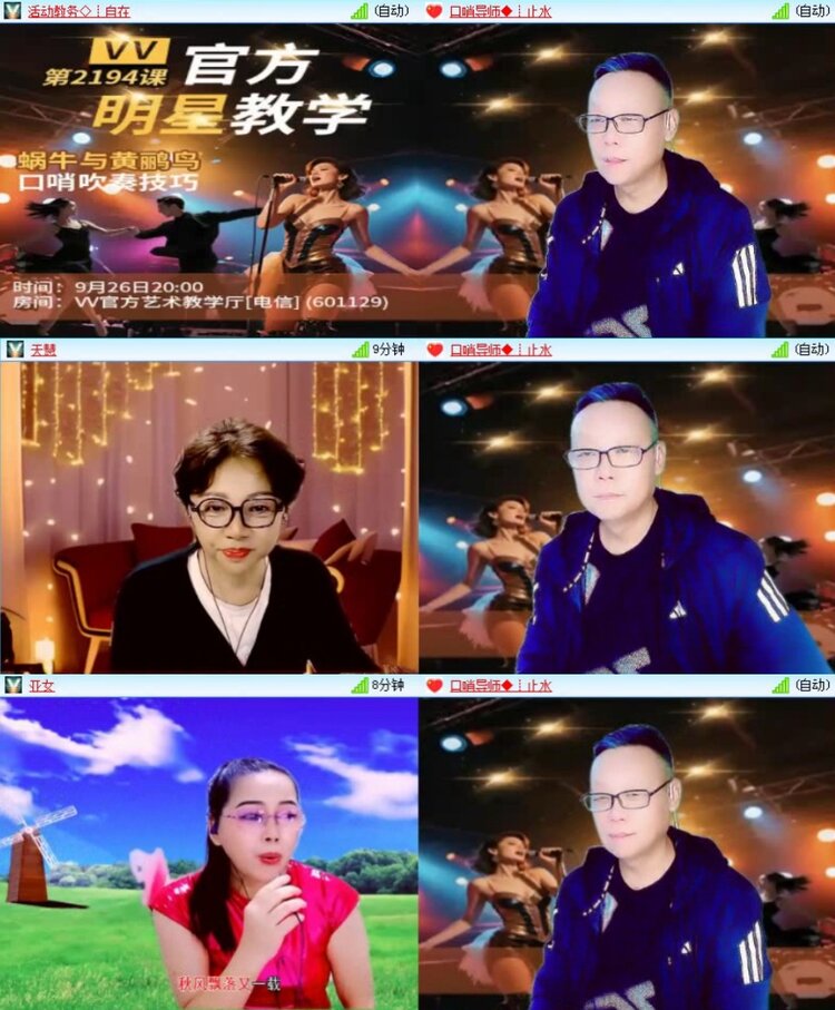 飞沙🎤V娱热点