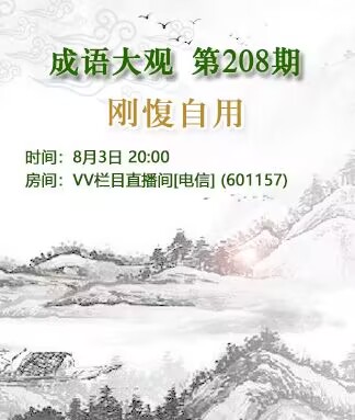 港湾🎤V娱热点