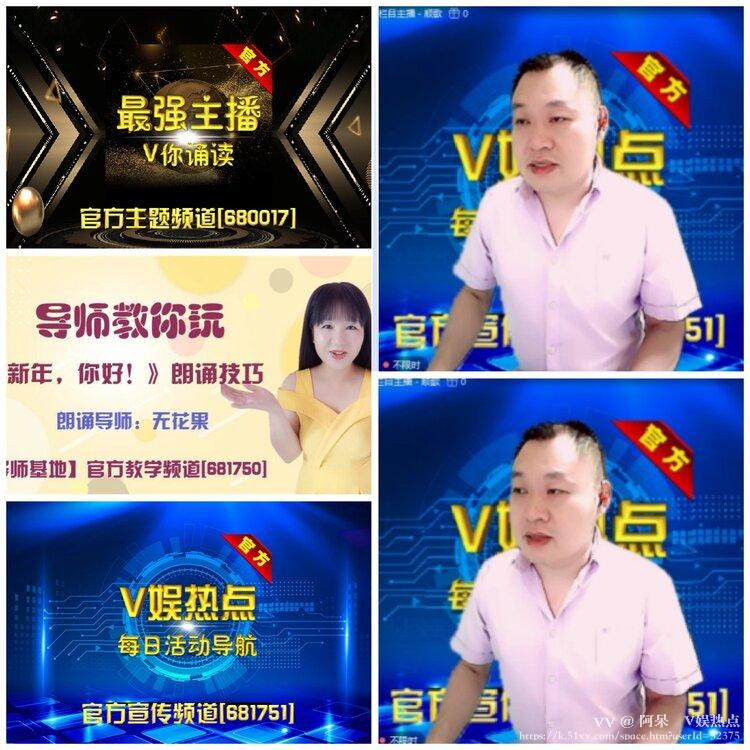 阿呆🎤V娱热点
