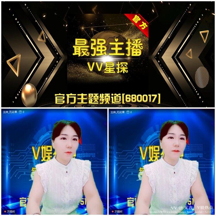 无言🎤V娱热点