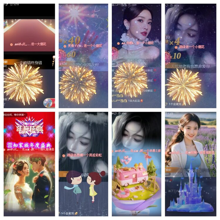 心玫🎤V娱热点