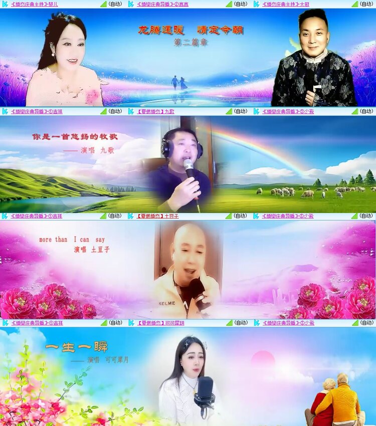 飞翔🎤V娱热点