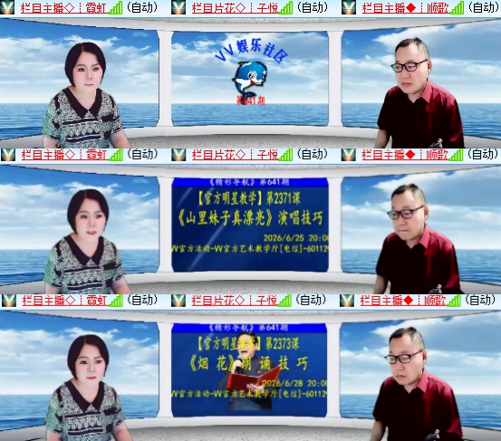 小六🎤V娱热点