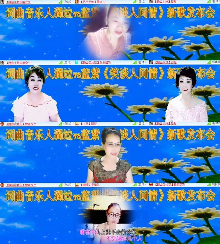 苏苏🎤V娱热点