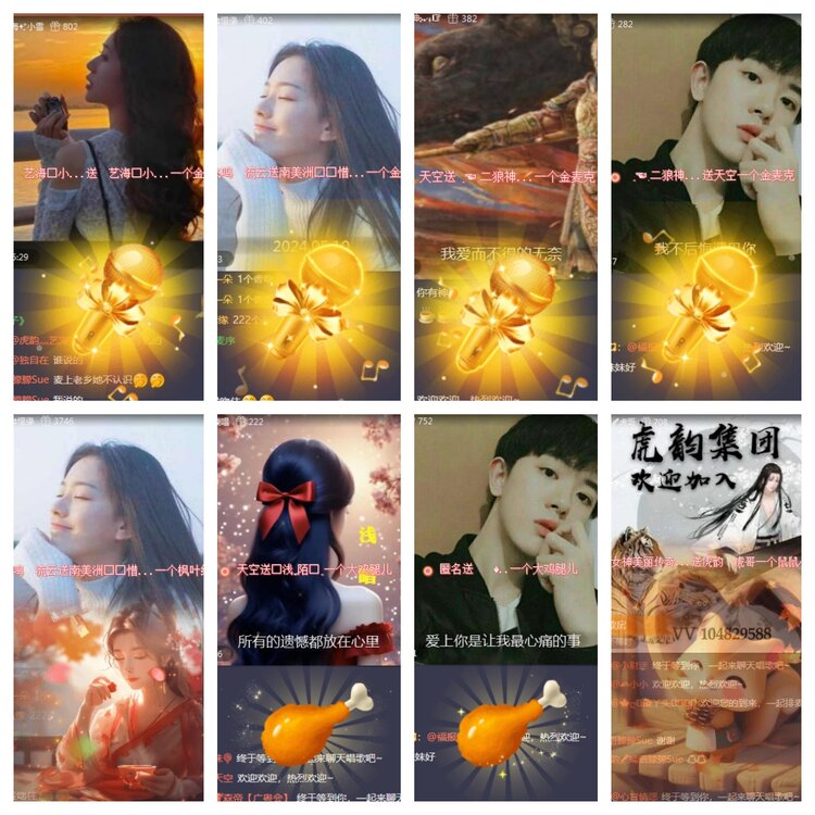 海燕🎤V娱热点