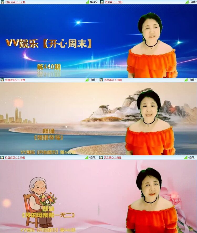 苏苏🎤V娱热点