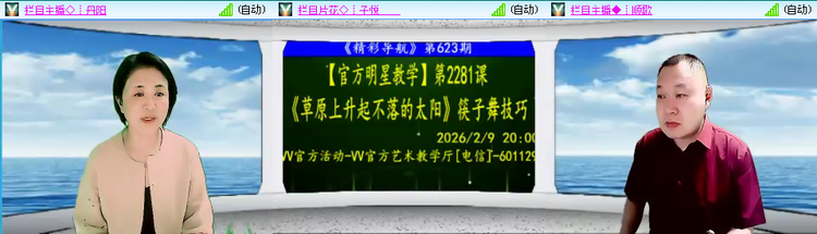 愉悦🎤V娱热点