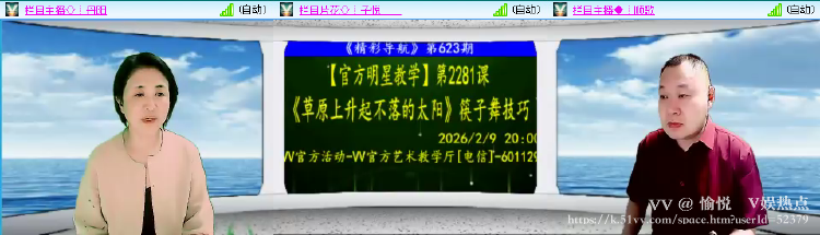 愉悦🎤V娱热点