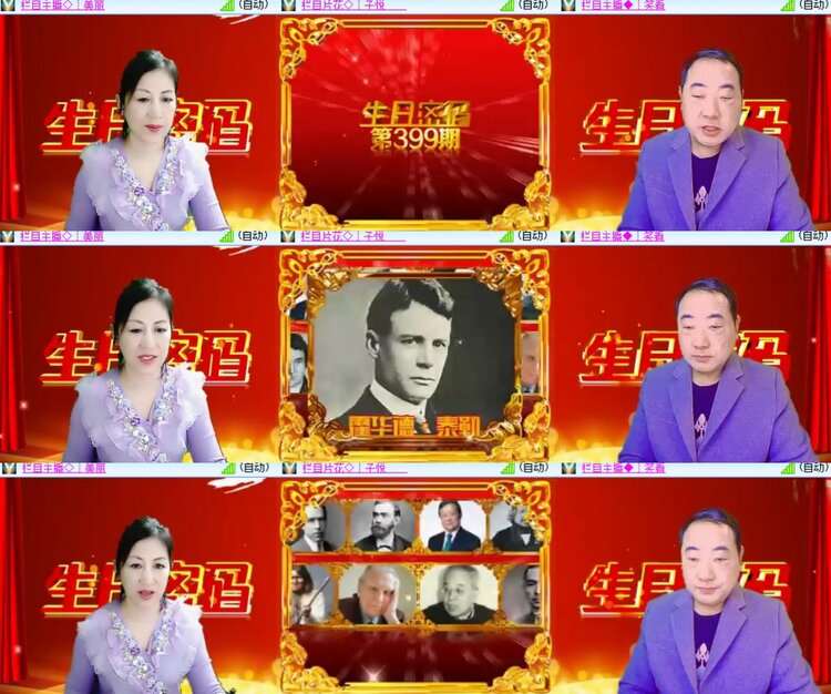 心玫🎤V娱热点