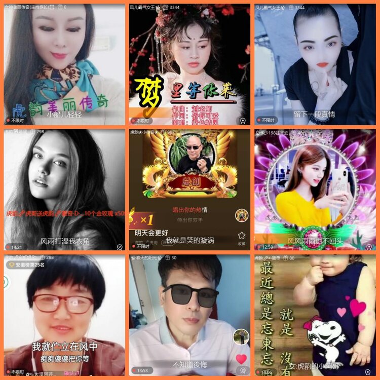 安然🎤V娱热点