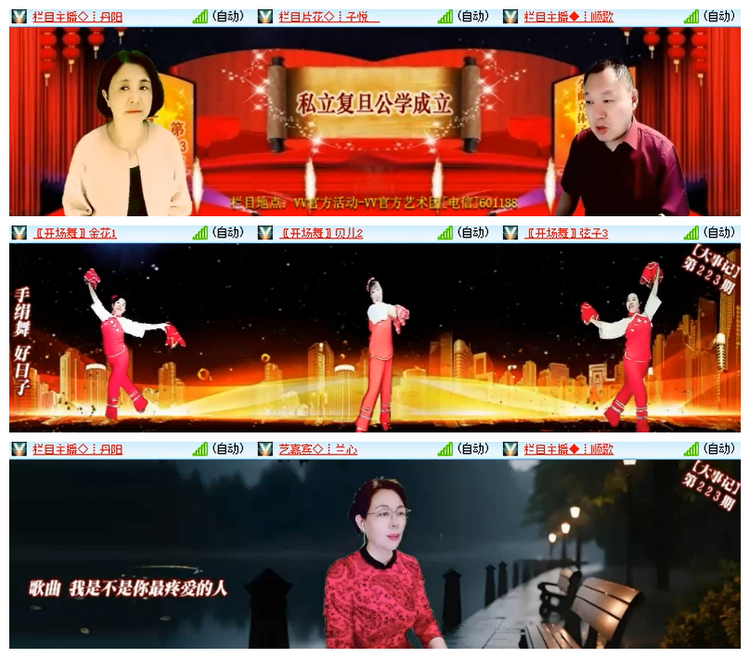 雪儿🎤V娱热点