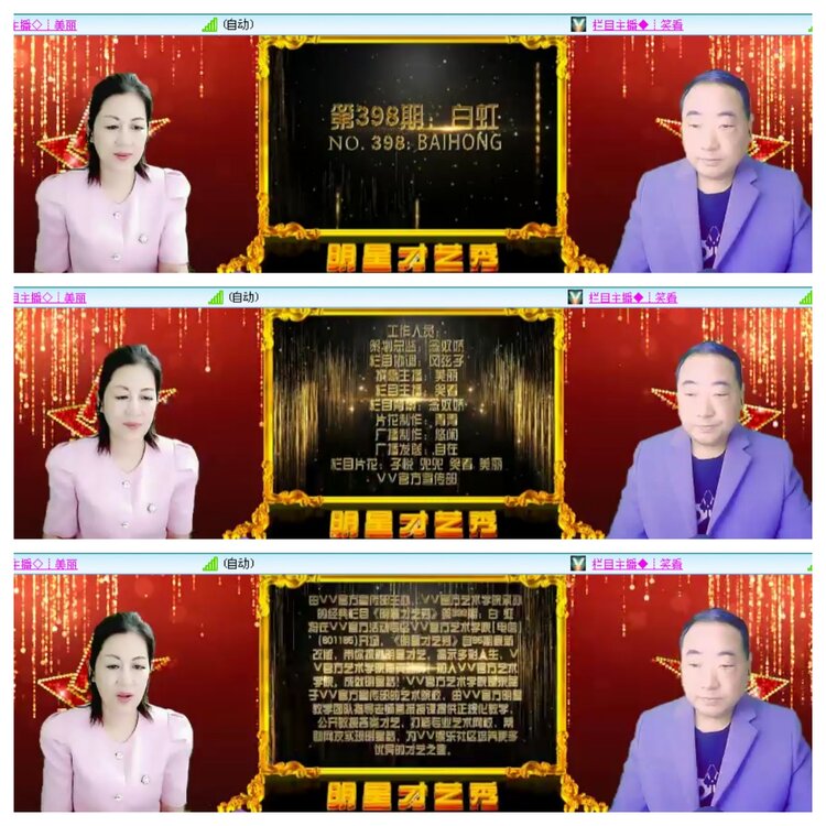 小浅🎤V娱热点