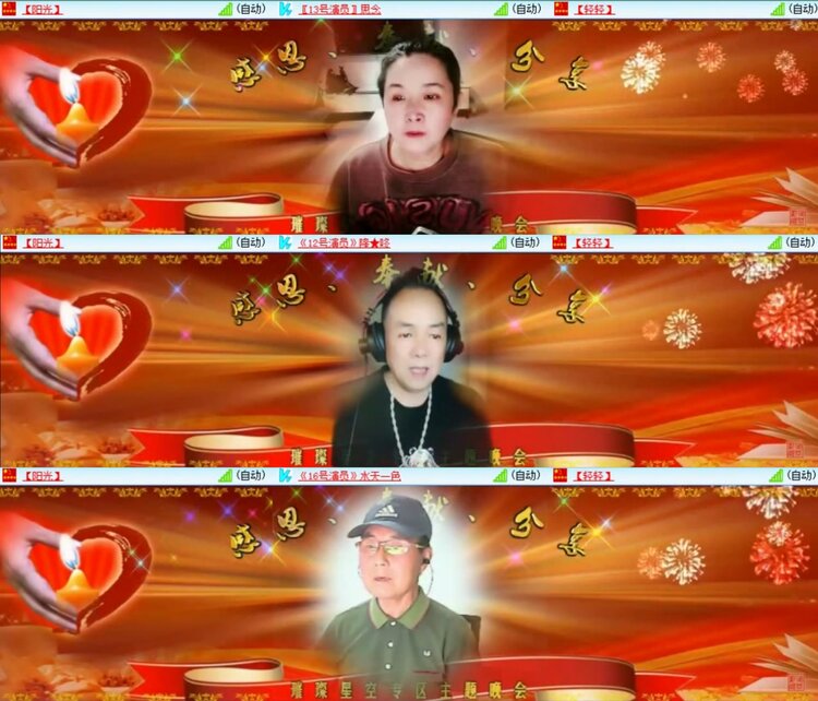 安然🎤V娱热点