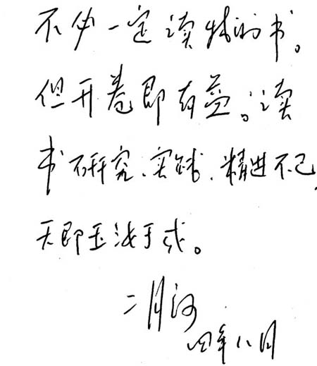 子璞