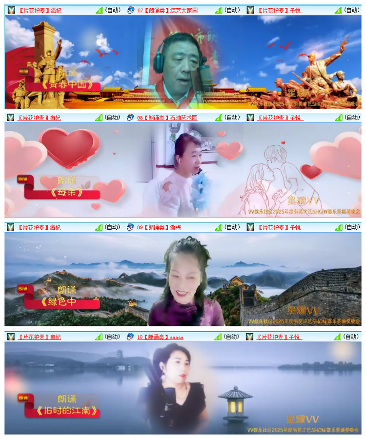 雪儿🎤V娱热点