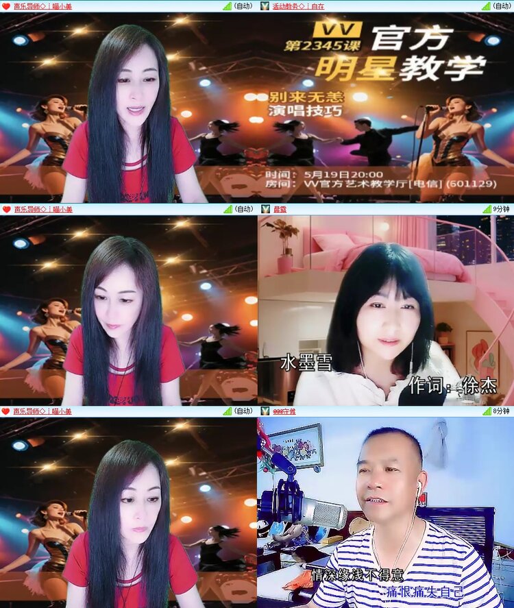 梅香🎤V娱热点