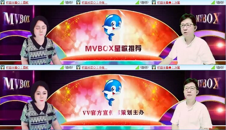 梅香🎤V娱热点