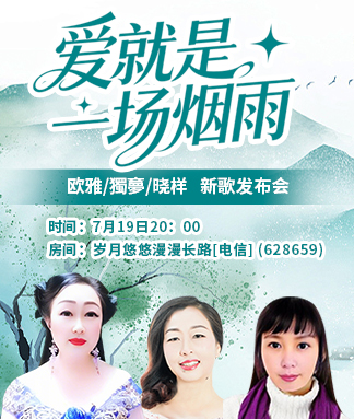 妍岚🎤V娱热点