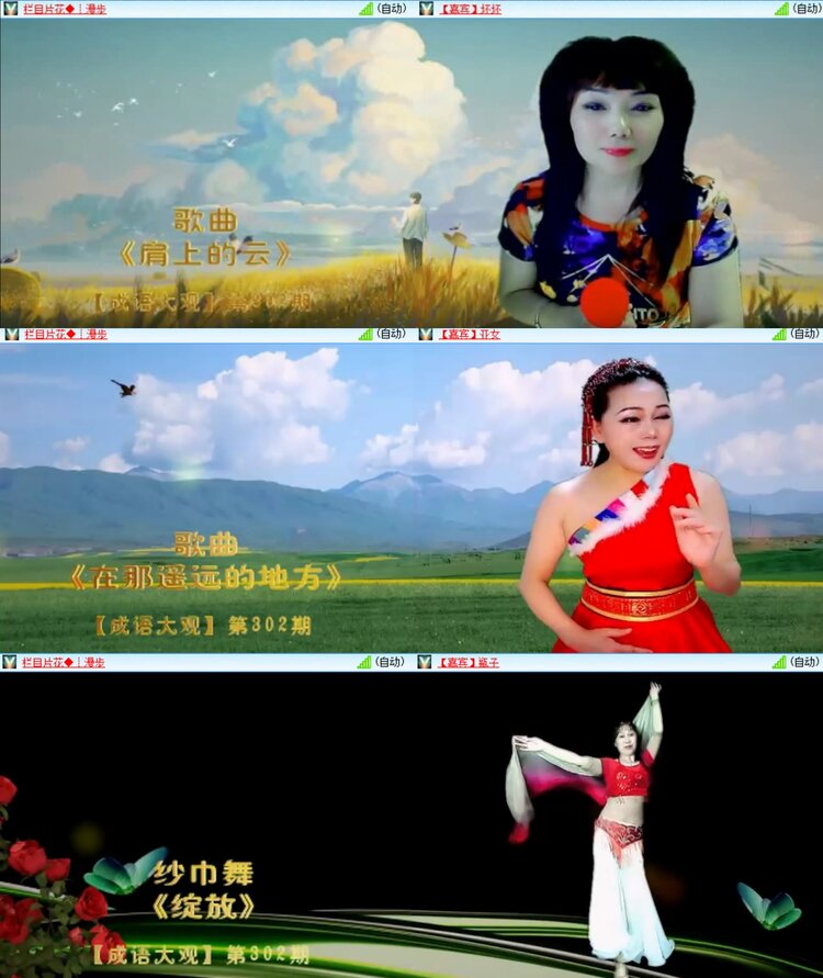安然🎤V娱热点