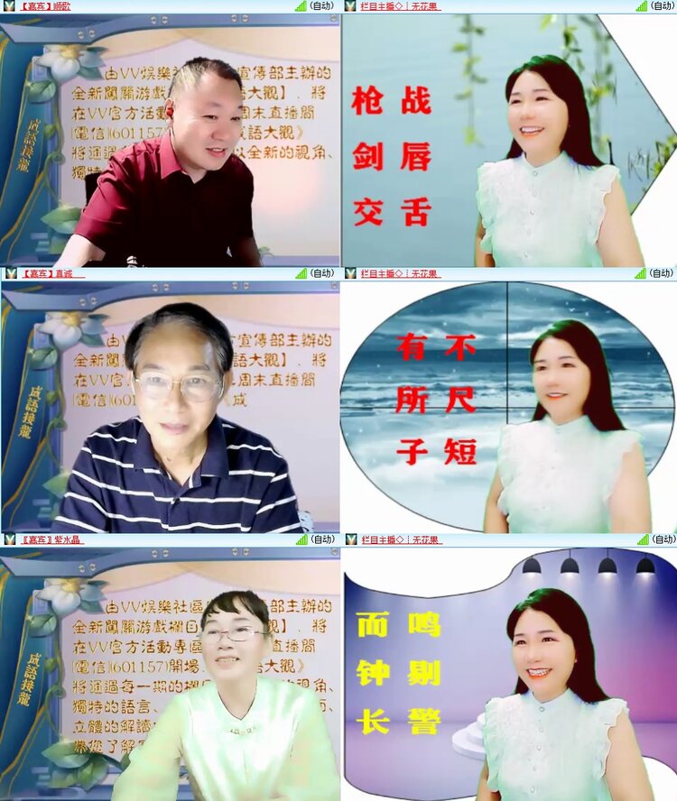 梅香🎤V娱热点