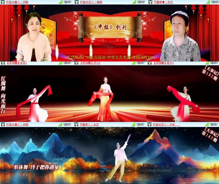 安然🎤V娱热点