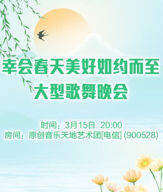 安然🎤V娱热点