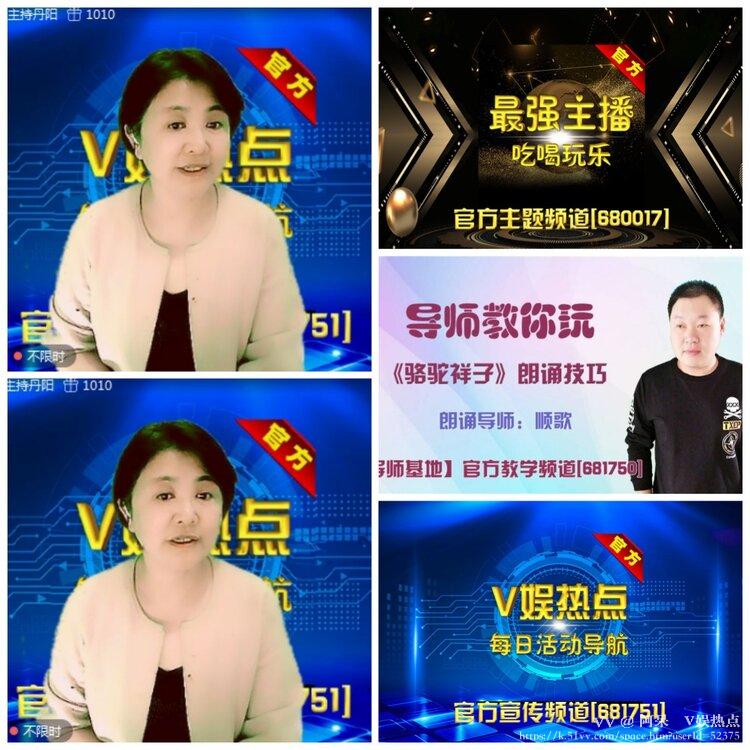 阿呆🎤V娱热点