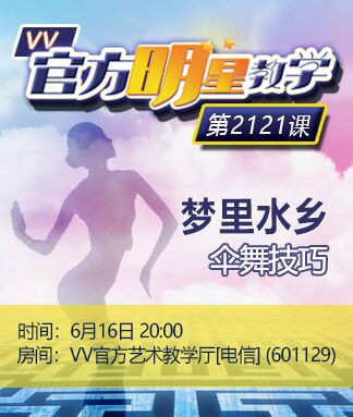 落雪🎤V娱热点