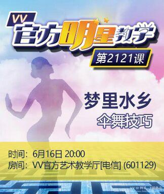 阿呆🎤V娱热点