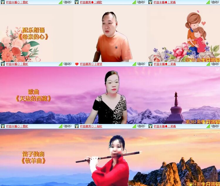 安然🎤V娱热点